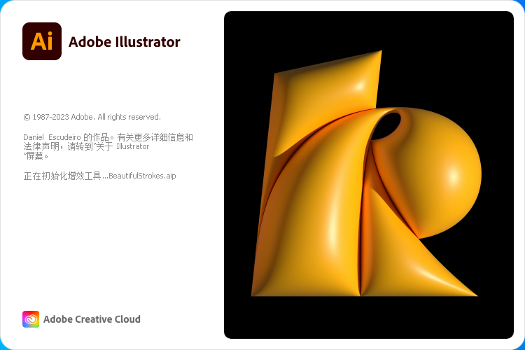 Adobe Illustrator 2023 v27.6.1【ai矢量图形设计软件免费下】中文破解版