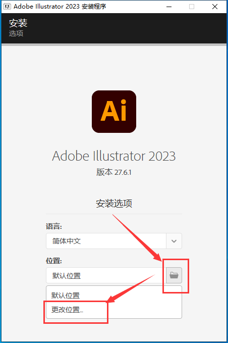 Adobe Illustrator安装教程步骤