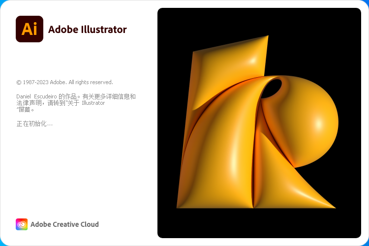 Adobe Illustrator安装教程步骤