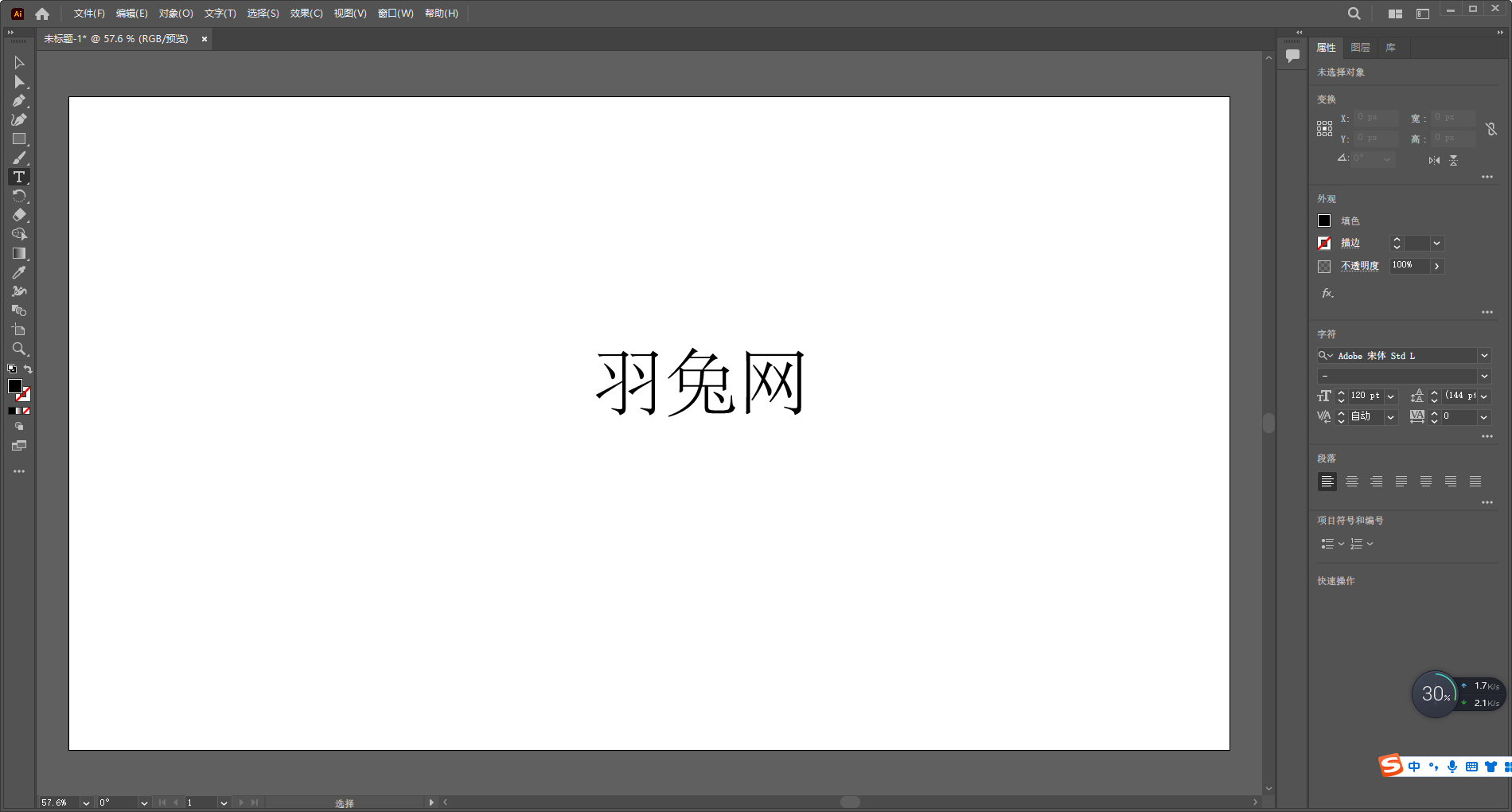 Adobe Illustrator安装教程步骤