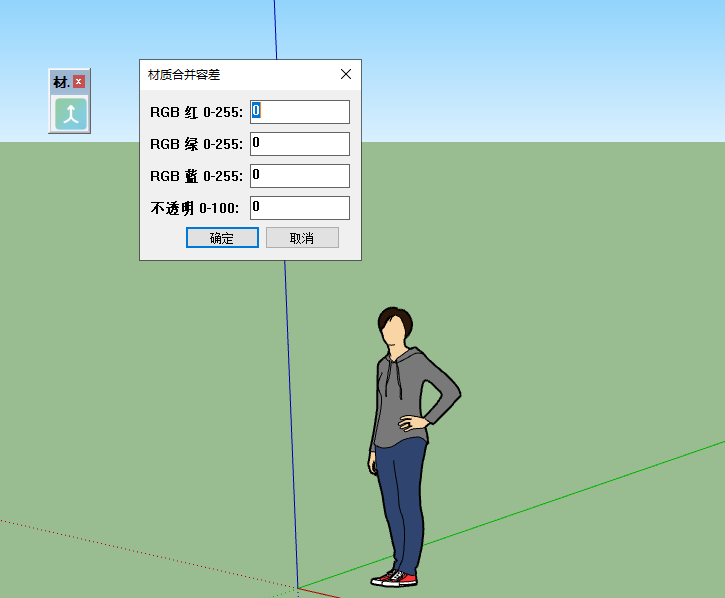 Sketchup插件安装教程步骤