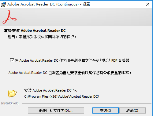 Acrobat Reader安装教程步骤