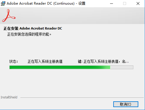 Acrobat Reader安装教程步骤