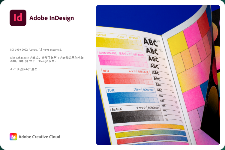 Adobe InDesign 2023 v18.1.0【印刷排版设计软件ID】中文破解版