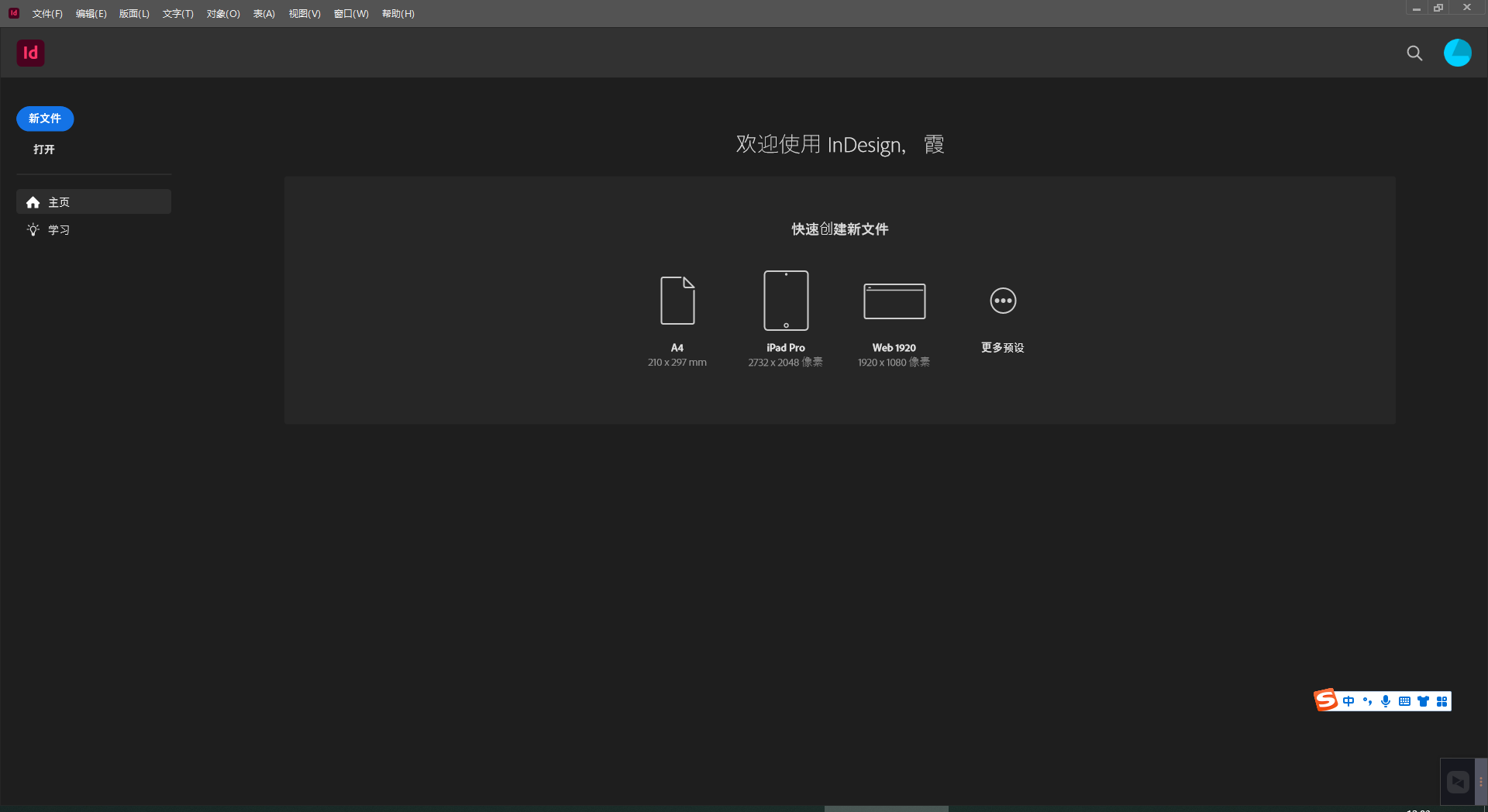 Adobe InDesign 2023 v18.1.0【印刷排版设计软件ID】中文破解版