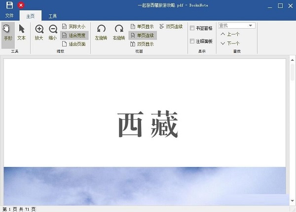 Bookxnote【PDF阅读器】官方版免费下载