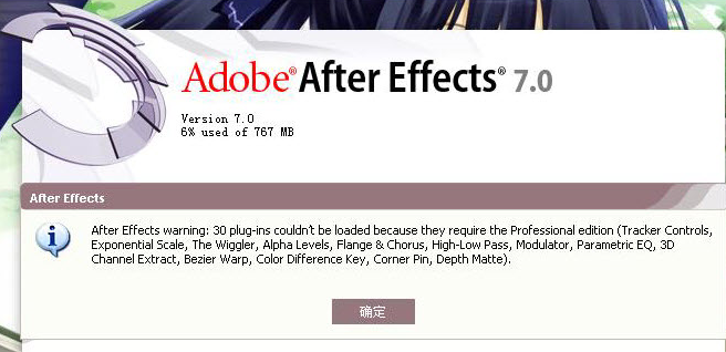 Adobe After Effects 7.0【AE视频处理软件】简体中文破解激活版