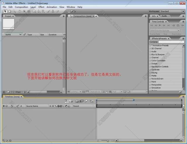 Adobe After Effects安装教程步骤