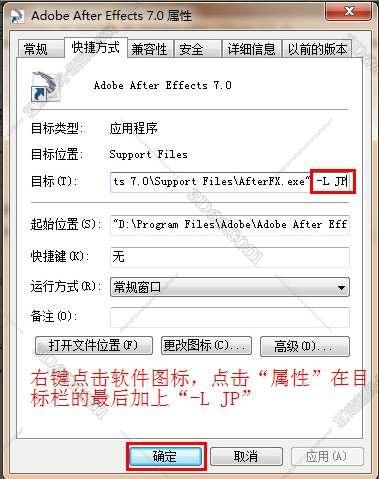 Adobe After Effects安装教程步骤