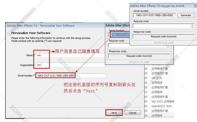 Adobe After Effects安装教程步骤