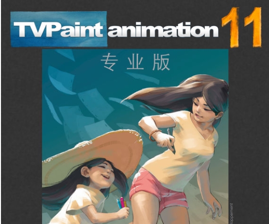 TVPaint Animation V11【2D动画制作】 绿色试用版下载