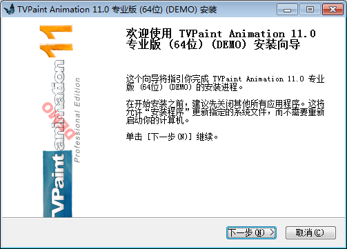 TVPaint安装教程步骤
