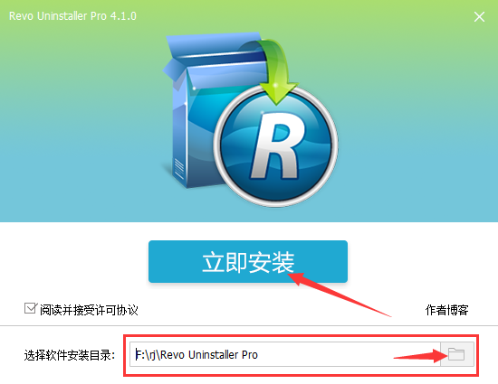 Revo Uninstaller安装教程步骤