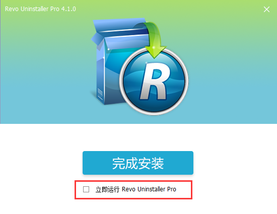 Revo Uninstaller安装教程步骤