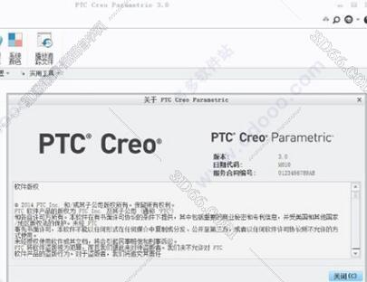 Pro/Engineer3.0傻瓜安装版【Proe3.0绿色免安装版】Proe3.0精简版