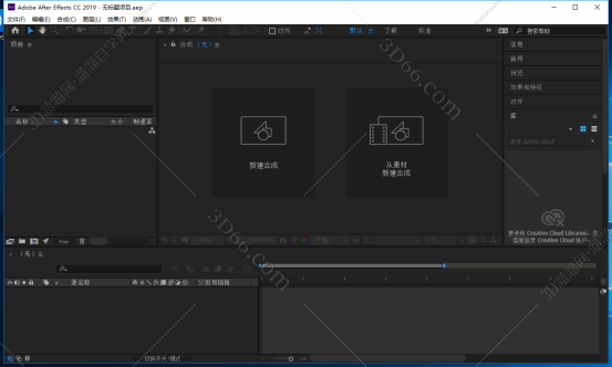 Adobe After Effects CC2019精简版【Ae cc2019中文版】绿色中文版