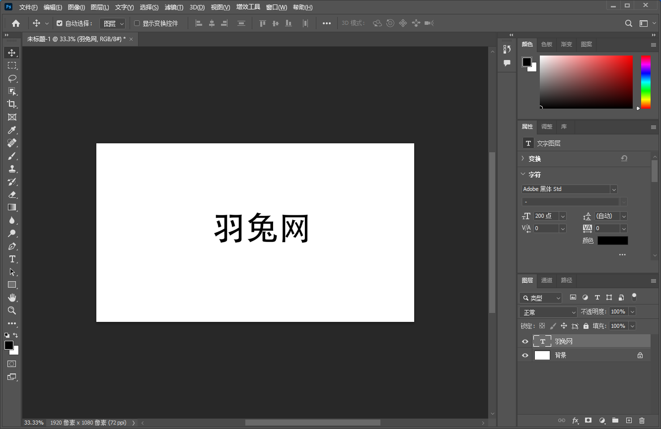 Photoshop 2022 v23.3.2【附安装教程】直装免费版