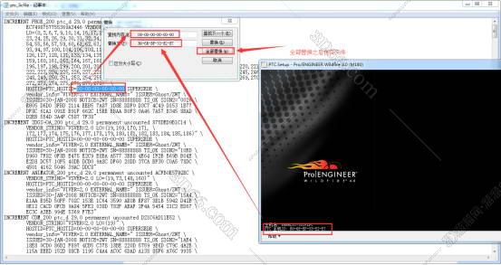 Pro/Engineer安装教程步骤