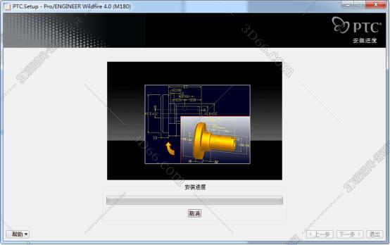 Pro/Engineer安装教程步骤