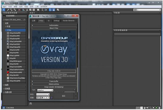 【VR3.0渲染器】vray3.0 for 3dmax2016 完整版破解