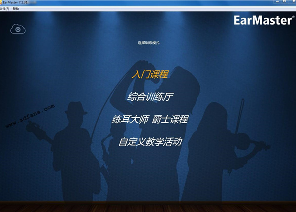 Earmaster Pro 7.2【练耳大师】免费中文版