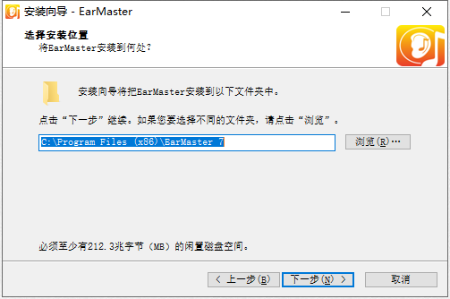 Earmaster安装教程步骤