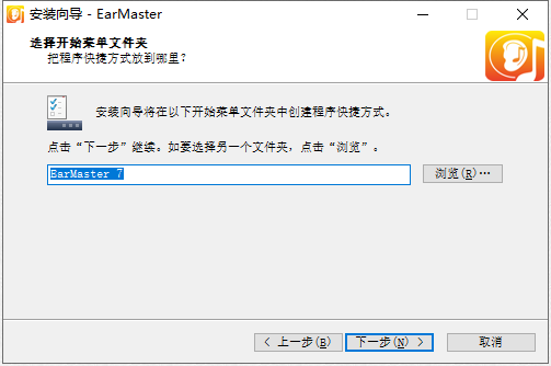 Earmaster安装教程步骤