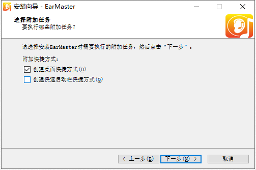 Earmaster安装教程步骤