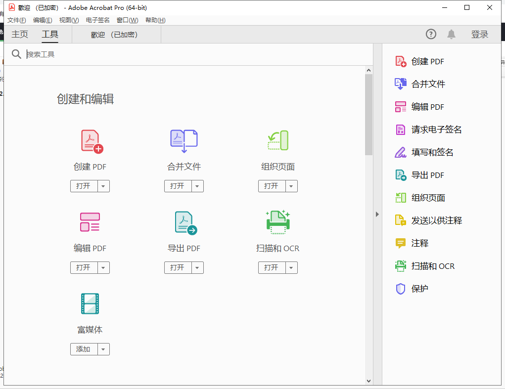 Adobe Acrobat DC 2022.003.20282【免费PDF阅读器下载】绿色便携版