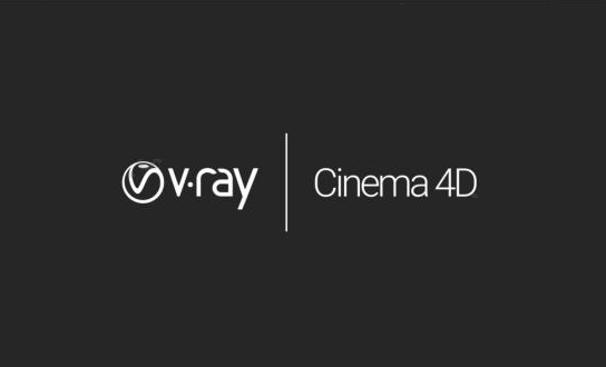 VRay C4D R20-S24 v5.10.21 免费汉化破解版下载 附安装教程