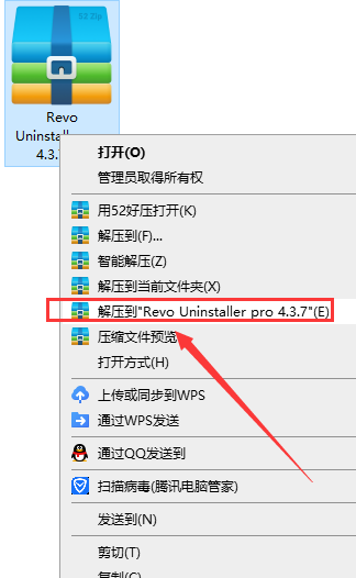 Revo Uninstaller安装教程步骤