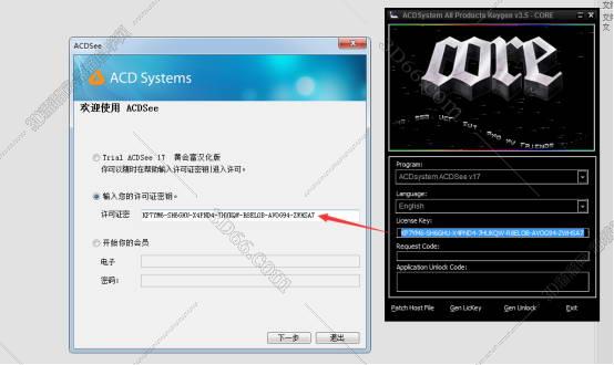 ACDSee安装教程步骤