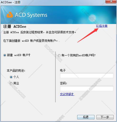 ACDSee安装教程步骤