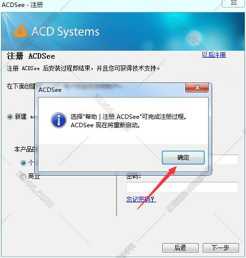 ACDSee安装教程步骤