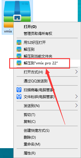 vmix安装教程步骤