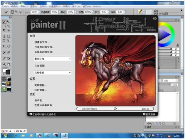 Corel Painter 2021【Painter 2021绿色版】中文破解版