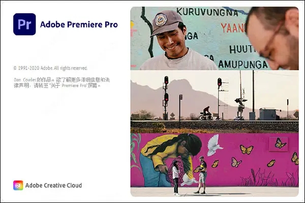 Adobe Premiere Pro 2021绿色中文版