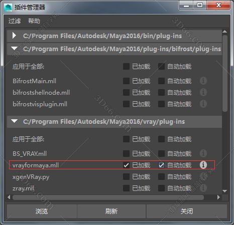 VRay for Maya安装教程步骤