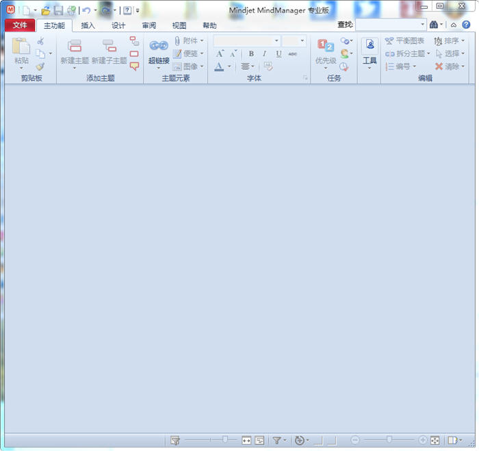 MindManager 2018_免费版_试用版_官网版