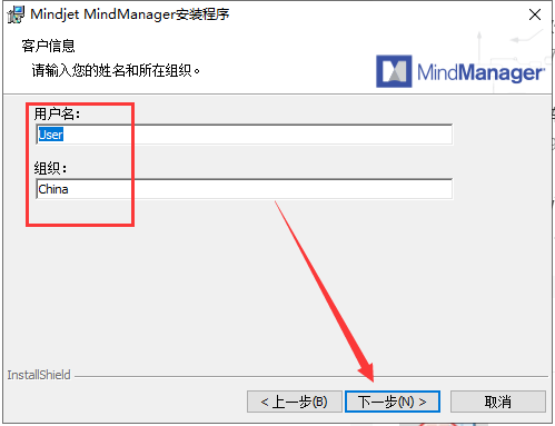 MindManager安装教程步骤