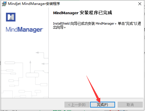 MindManager安装教程步骤