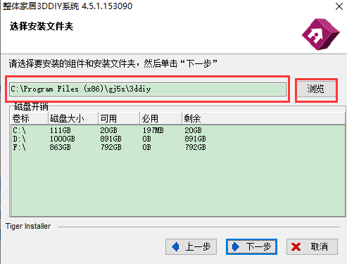 其他设计软件安装教程步骤