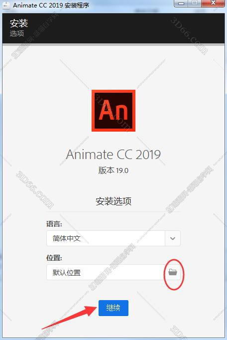 Adobe Animate安装教程步骤