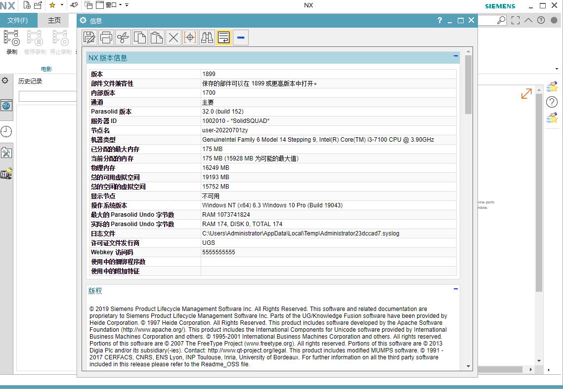 UG NX1899破解版【仿真设计软件】绿色中文版下载