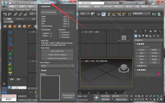 3dmax插件安装教程步骤