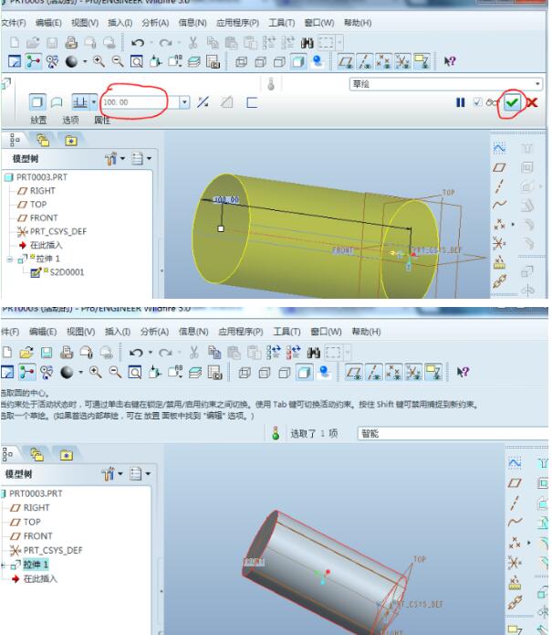 Pro/Engineer5.0【Proe5.0三维制作软件】绿色版免费破解