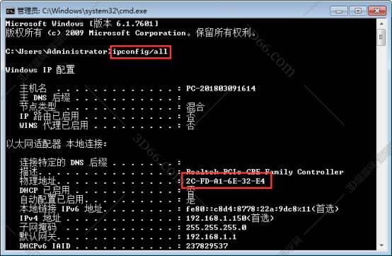 Pro/Engineer安装教程步骤