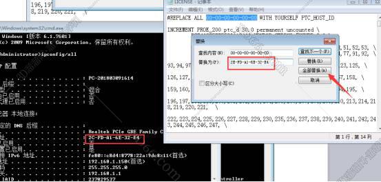 Pro/Engineer安装教程步骤