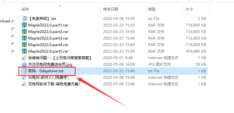 Maple安装教程步骤