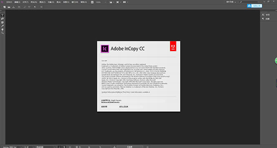 Adobe InCopy CC2021中文破解直装版